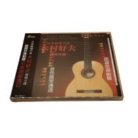 Kimura Yoshio CD Enka Guitar Performance Japanese Emperor