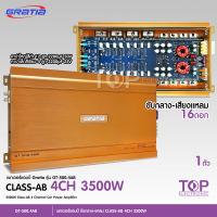 TOP Gratia เพาเวอร์ Class AB 4CH รุ่น GT-500.4 ทรานซิสเตอร์ TOSHIBA JAPAN รุ่นใหญ่แรงๆ เสียงดีชัดใส ขับเสียงกลาง 8ดอก แหลม 8ดอก ได้สบายๆ ไม่ตัด CLASS AB GRATIA 1ตัว