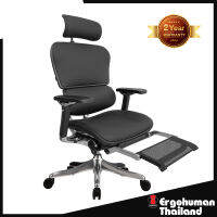 Ergohuman Thailand เก้าอี้เพื่อสุขภาพ รุ่น ERGOHUMAN3-P-Leather Black