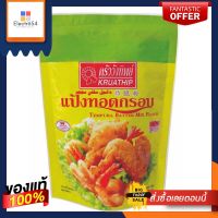 ครัววังทิพย์ แป้งทอดกรอบ 500 กรัมKruawangthip Tempura Flour 500 g