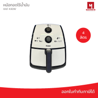 HAIER หม้อทอดไร้น้ำมัน 4 ลิตร, สี White รุ่น HAF-K40W