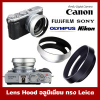 Lens Hood อลูมิเนียม ฮูดเลนส์ เลนส์ฮูด ทรง Leica ไลก้า ฮูดบังแสง ฮูดแบบเกลียว Fuji Sony canon