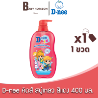 [1ขวด] D-nee ดีนี่ คิดส์ สบู่เหลวอาบและสระ สีแดง / 400 มล.(1ขวด) D-NEE KID RED :  BABY HORIZON SHOP