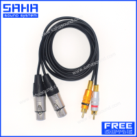 ส่งฟรี สายสัญญาณ XLR - RCA (2F-2M) ความยาว 1/2/3/5/10/15/20 เมตร  (ส่งฟรีไม่มีขั้นต่ำ!) sahasound - สหซาวด์