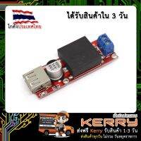 KIS3R33S Step-Down Buck 5V USB Output Module Converter