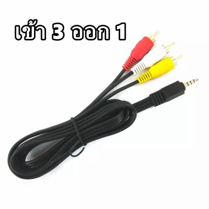 สาย-av-1ออก3-ใช้กับ-psi-s3-และ-ipm-fin-uphd-pro3-ได้