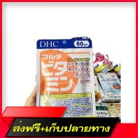 Free Delivery DHCMULTIVITAMIN, a total of 13 types of vitamins 60????new Ready to deliver ???? Expires 2023Fast Ship from Bangkok