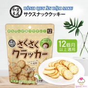 Bánh quy Saku Saku Wagu Ryohin Nhật Bản - Gói 50g