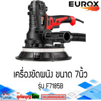 EUROX เครื่องขัดผนัง DRY WELL SANDER F7185B งานหนัก เครื่องขัดผนัง ขัดหยาบ ขัดมัน ขัดสี ลอกสี  (พร้อมระบบดูดฝุ่น) สินค้าของแท้ประกันศูนย์ 6เดือน