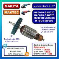 GA5010 ทุ่นหินเจียร 5-6 นิ้ว GA5020 GA6010 GA6020 M9002B M9003B MAKITA ทุ่น MT904 MT905 MAKTEC ทุ่น GA5010 GA5020 MT904 ทุ่น DCA ทุ่น GA5010 GA0610 DCA ทุ่น MT904 MT905 DCA