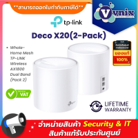 Deco X20(2-Pack) TP-LINK เร้าเตอร์ Whole-Home Mesh Wireless AX1800 Dual Band By Vnix Group