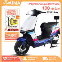 【ส่วนลด666บาท】AIMA มอเตอร์ไซค์ไฟฟ้า รถไฟฟ้า1200W มอเตอร์ไซไฟฟ้า มอเตอร์ไซค์ electric motorcycle มอเตอร์ไซด์ไฟฟ้า 72V22Aแบบ Graphene Lead Acid Battery  รับประกัน