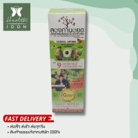 Longanoid Herbal Aroma Cream Warm Formula 100 grams ลองกานอยด์ เฮอร์เบอร์ ครีม สูตรร้อน 100 กรัม