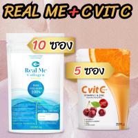 C vit C 5 กล่อง + Real Me collagen 100g 10 ซอง