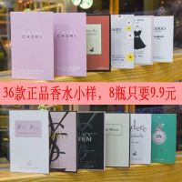 Authentic male and female sub-package perfume sample big-name trial pack fresh light fragrance long-lasting student spray