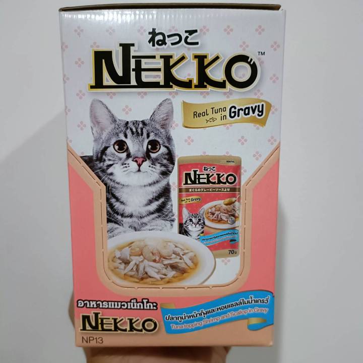 nekko-อาหารแมว-เน็กโกะ-เสริมคุณประโยชน์ที่จำเป็นต่อแมว-มีหลายตัวเลือก