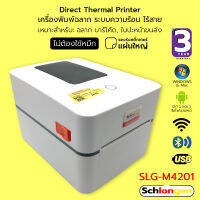 SCHLONGEN Wireless Direct Thermal Printer เครื่องพิมพ์ฉลาก ระบบความร้อน ไร้สาย USB+Bluetooth+WIFI #SLG-M4201