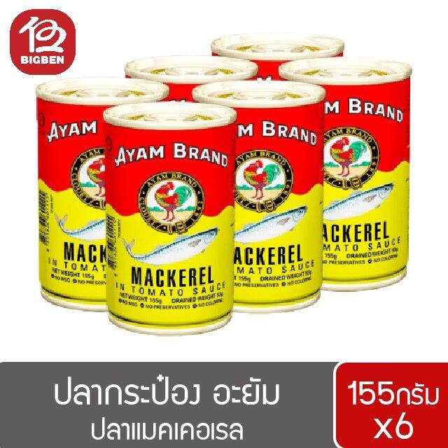 แพ็ค-6-กระป๋อง-ปลากระป๋อง-อะยัม-ขนาด-155-กรัม-รหัสสินค้า-muy230729a