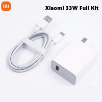 ของแท้เหมาะสำหรับ Xiaomi 33W ชุดเต็มรูปแบบที่ชาร์จความเร็วสูง Type-C สายเคเบิลชาร์จไฟติดผนังสำหรับ Mi 10 9 10T Lite POCO X3 NFC Redmi K40 Note 9 10 Pro