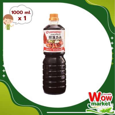 Yamamori Teriyaki Sauce 1 L   WOW..!ยามาโมริ ซอสเทอริยากิ 1 ลิตร