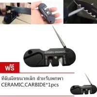 ที่ลับมีดขนาดเล็ก สำหรับพกพา CERAMIC,CARBIDE(Black) ซื้อ 1 แถม 1