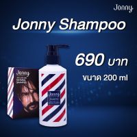 Jonny Shampoo 200ml. สำหรับผมร่วง ผมบาง แชมพู จอนนี่ แอนโฟเน