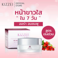 [BESTSELLER] KIZZEI ครีมหน้าขาวเร่งด่วน ครีมทาฝ้า กระ Pro White 15g ของแท้ 100% ส่งเร็ว ครีมบำรุงหน้า ครีมทาหน้า ขาวกระจ่างใส ลดรอยจุดด่างดำ