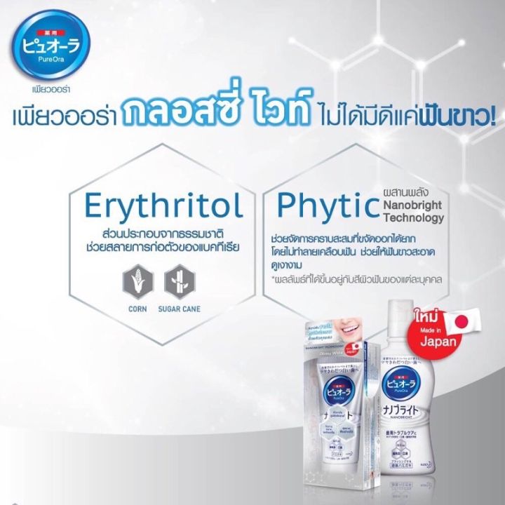 ยาสีฟัน-pure-ora-เพียวออร่า-kao-ล็อตใหม่-ยาสีฟัน-ญี่ปุ่น-115g