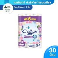 Cellox Purify Giant Roll Toilet Tissue 2 ply 30 roll เซลล็อกซ์ พิวริฟาย ไจแอนท์ โรล กระดาษทิชชูม้วน หนา 2 ชั้น 30 ม้วน [ ทิชชู่ ทิชชู่ม้วน กระดาษทิชชู่ กระดาษทิชชู่ Cellox ]