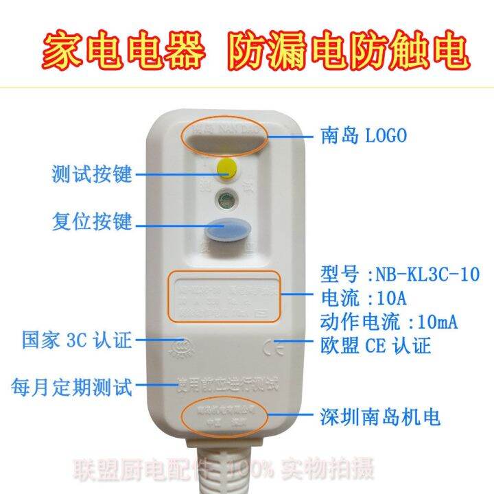 Package mail and electric water heater electric shock prevention