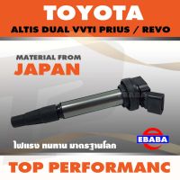 คอยล์ คอยล์จุดระเบิด TOYOTA ALTIS DUAL / PRIUS / CHR - TOP PERFORMANCE JAPAN TPCT- 029