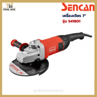 เครื่องเจียร 7" SENCAN รุ่น 541801