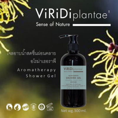 Viridi Plantae เจลอาบน้ำออร์แกนิค อโรม่าเธอราพี Aromatherapy Shower Gel (300ml)