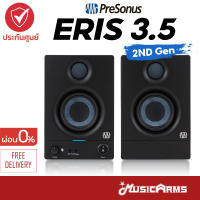 PreSonus Eris E 3.5 / E3.5 BT ( Pair ) ลำโพงมอนิเตอร์ PreSonus 3.5 Studio Monitor E3.5 ประกันศูนย์ 1ปี Music Arms