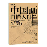 ความรู้เบื้องต้นเกี่ยวกับการวาดเส้นจีน libros หนังสือฟรี kitaplar Art