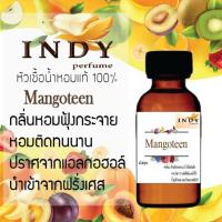 "??? หัวน้ำหอมINDY กลิ่นมังคุด ขนาด 30 cc เสน่ห์ความหอม อันเป็นเอกลักษณ์เฉพาะบุคคล สไตล์ฟรุทตี้ ( ไม่ผสมแอลกอฮอล์ ) ???"