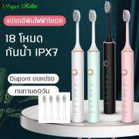 toothbrush ✌แปรงสีฟันไฟฟ้า ขนแปรง 4 ชิ้น อ่อนนุ่ม ถนอมปกป้องเหงือกและฟัน กันน้ำ IPX7 ชาร์จไฟทนทาน Electric Toothbrush♘