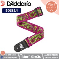 DAddario® สายสะพายกีต้าร์ กว้าง 2 นิ้ว ลวดลายศิลปะ ออกแบบโดย โจ ซาตรียานี (Joe Satriani Woven Guitar Strap) รุ่น 50JS14