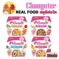 [สตู bellotta][4แบบ] ChangeTer Real Food with Nutrition สตูสุนัข อาหารสุนัข ขนาด 80 g.