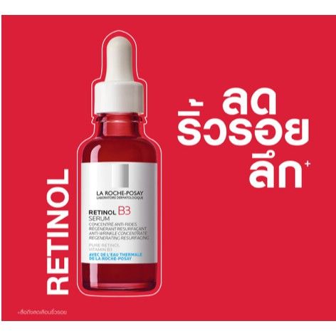 la-roche-posay-set-retinol-b3-serum-30-ml-hyalu-b5-ampoules-1-8-2-ชิ้น