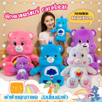 Power ตุ๊กตาแคร์แบร์ หมีแคร์แบร์แท้ carebear เเคร์เเบร์ หมี ตุ๊กตาแคร์แบร์ของแท้ ตุ๊กตาหมีแคร์แบร์ ตุกตาแคร์แบร์ แคร์แบร์ราคาถูก แคแบร์ของ