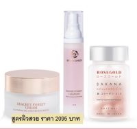 Rosegold ซื้อ 3 สุดคุ้ม เซ็ตฟื้นฟูผิวจากภายใน Rosegold Seacret Forest Cream &amp; Rosegold Seacret Forest Cleansing Gel &amp; Sakana Collagen X10