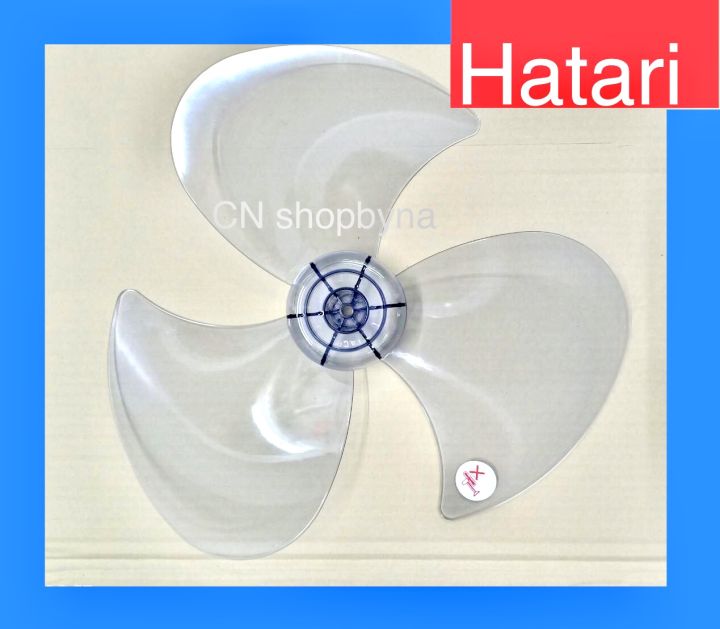 ใบพัดลม-16นิ้ว-hatari-และรุ่นทั่วไปราคาถูก