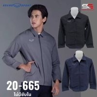 Grand sport 20-665 เสื้อแจ็คเก็ต ทรงผู้ชาย ไม่มีซับใน MENS JACKET (ออกใบกำกับภาษีได้)