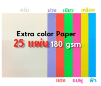 อุปกรณ์สำนักงาน กระดาษสี extra color สีสด 180 แกรม C&amp;C