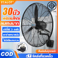 พัดลมติดผนัง fan พัดลมใหญ่ industrial fan พัดลมโรงงาน พัดลมอุตสาหกรรม 30 นิ้ว ปรับได้ 3ระดับ พัดลมตั้งพื้น มอเตอร์ทองแดงอย่างดีแข็งแรง ประหยัดไฟ