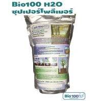เจลอุ้มน้ำ Bio100 Hydrogel Potassium-based SAP โพลีเมอร์สารอุ้มน้ำได้ 300 เท่าของน้ำหนักตัว ใช้เป็นบ่อเก็บน้ำสำรองใต้ดิน ช่วยให้พืชทนแล้งและไม่ขาดน้ำ