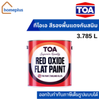 ทีโอเอ สีรองพื้นกันสนิมแดง G1024  กึ่งเงา (ขนาด 3.785 ลิตร)