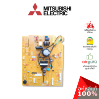 Mitsubishi รหัส E22T20452 ** CONTROL P.C.BOARD แผงควบคุม แผงบอร์ดแอร์ แผงวงจร คอยล์เย็น อะไหล่แอร์ มิตซูบิชิอิเล็คทริค ของแท้