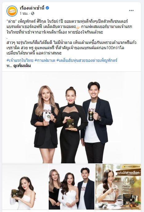 โปรจัดเต็ม-กาแฟมาเชอร์-เจ้าแรกในไทยมี-อย-รับรอง-โปร-10-แถม-4-รับกาแฟ13-กล่องแก้ว-1-ใบ-รวมรับ-14-ชิ้น-กาแฟเพื่อสุขภาพ-ทางเลือกเพื่อสุขภาพ